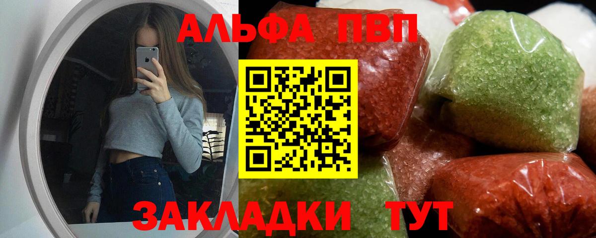 Альфа ПВП СК КРИС  Вход с VPN  А ПВП СК КРИС  Железноводск 