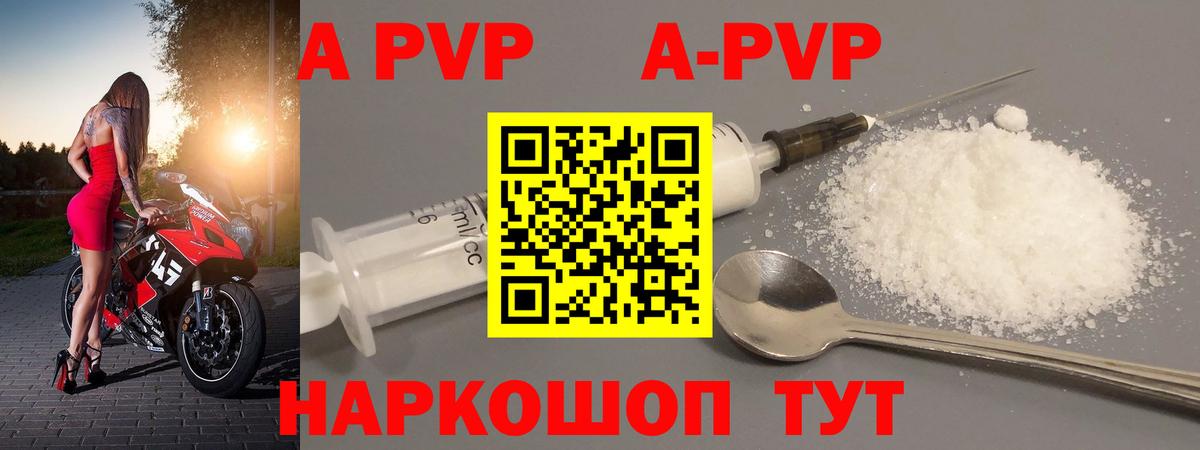 Альфа ПВП крисы CK Железноводск