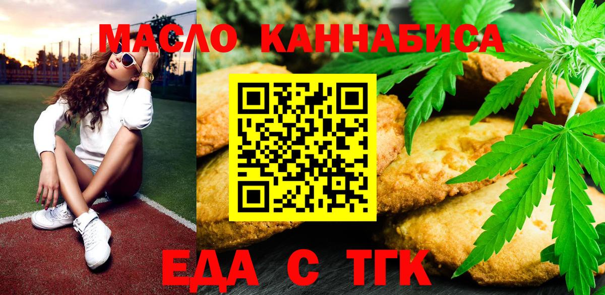 Железноводск  Canna-Cookies конопля  Вход с VPN 