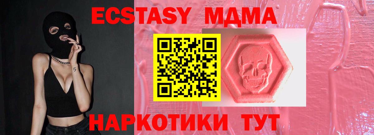 Железноводск  Ecstasy mix  закладки  Ecstasy XTC  Вход с VPN 
