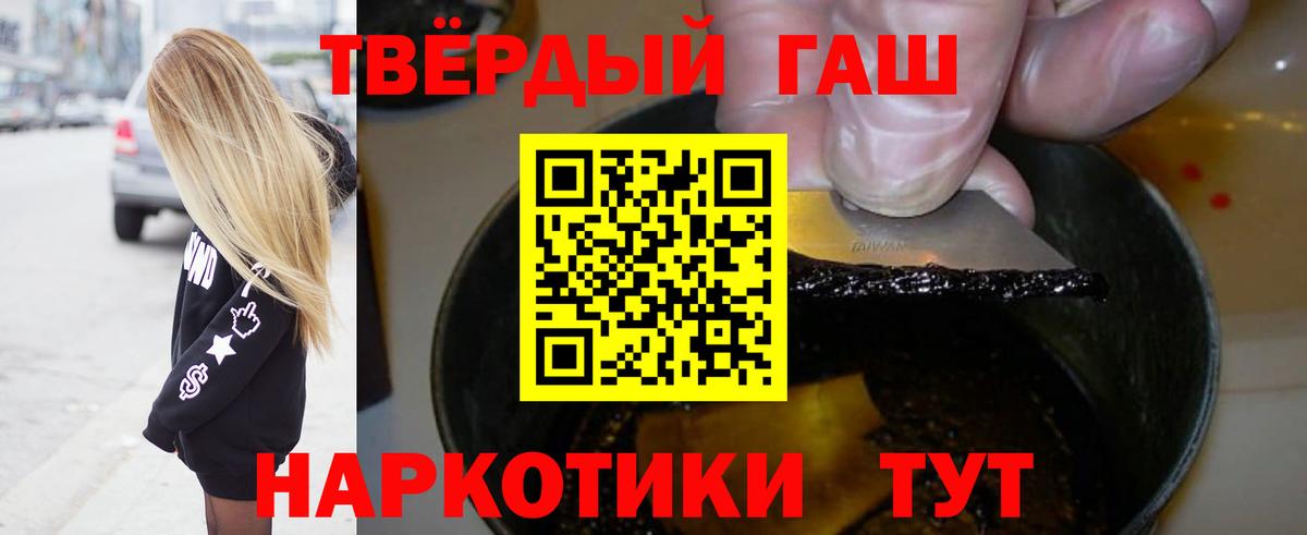 ГАШ Ice-O-Lator  Гашиш hashish  Гашиш  Железноводск  Вход с VPN 