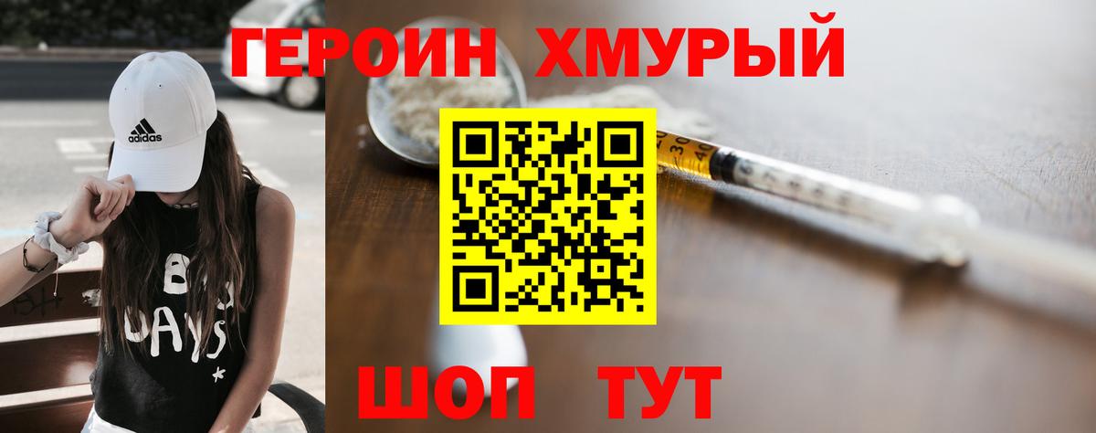 Железноводск  Героин  Вход с VPN  ГЕРОИН афганец 