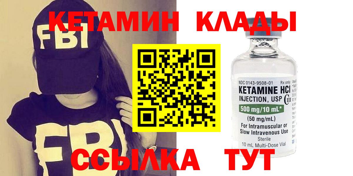 Железноводск  Кетамин ketamine  Кетамин ketamine  Вход с VPN 