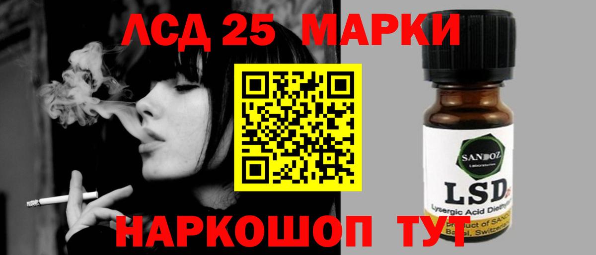 Лсд 25 экстази ecstasy Железноводск