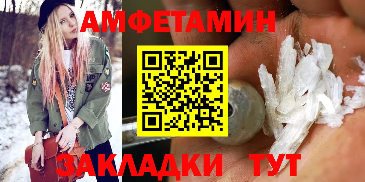 Метамфетамин пудра  Вход с VPN  Железноводск 