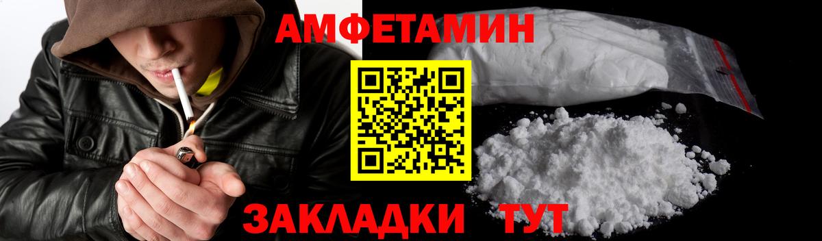МЕТАМФЕТАМИН пудра Железноводск