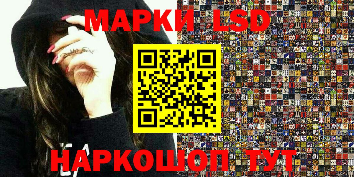 Наркотические марки 1,8мг Железноводск