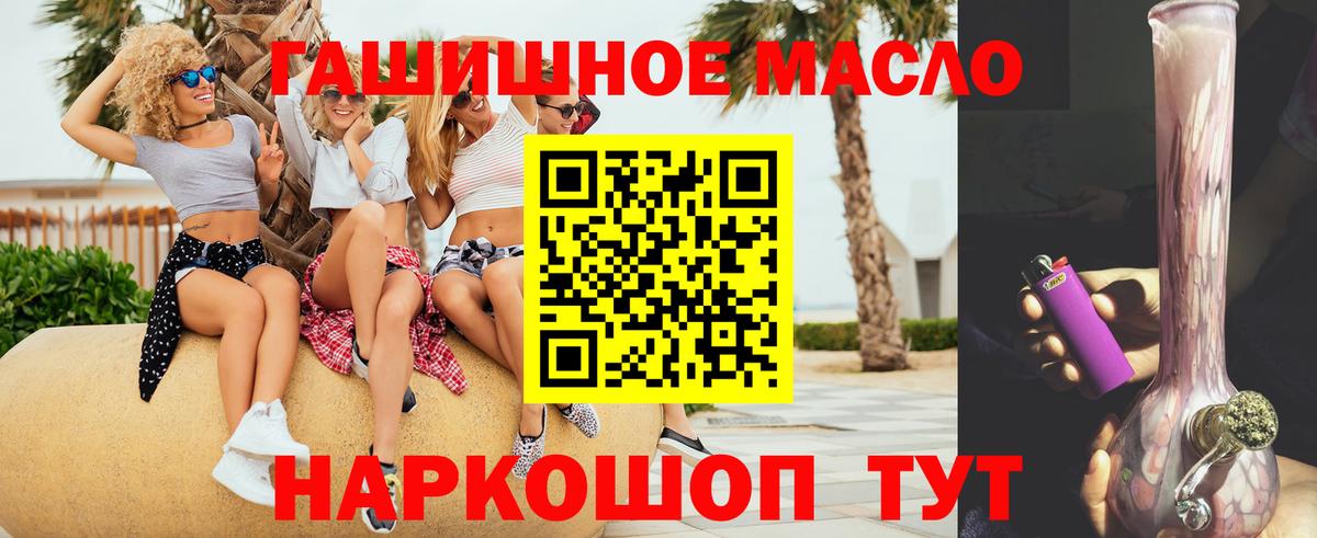 Дистиллят ТГК жижа  Вход с VPN  Дистиллят ТГК гашишное масло  Железноводск 
