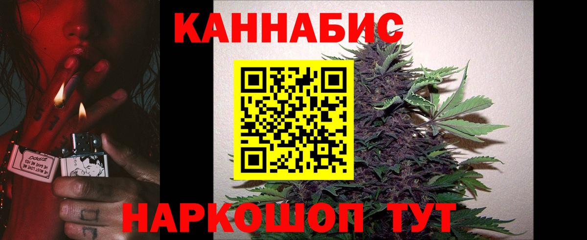 Шишки марихуана AK-47  Вход с VPN  Бошки Шишки AK-47  Марихуана VHQ  Железноводск  Марихуана план 